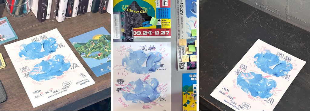 Ride the Wind Ride the Wave